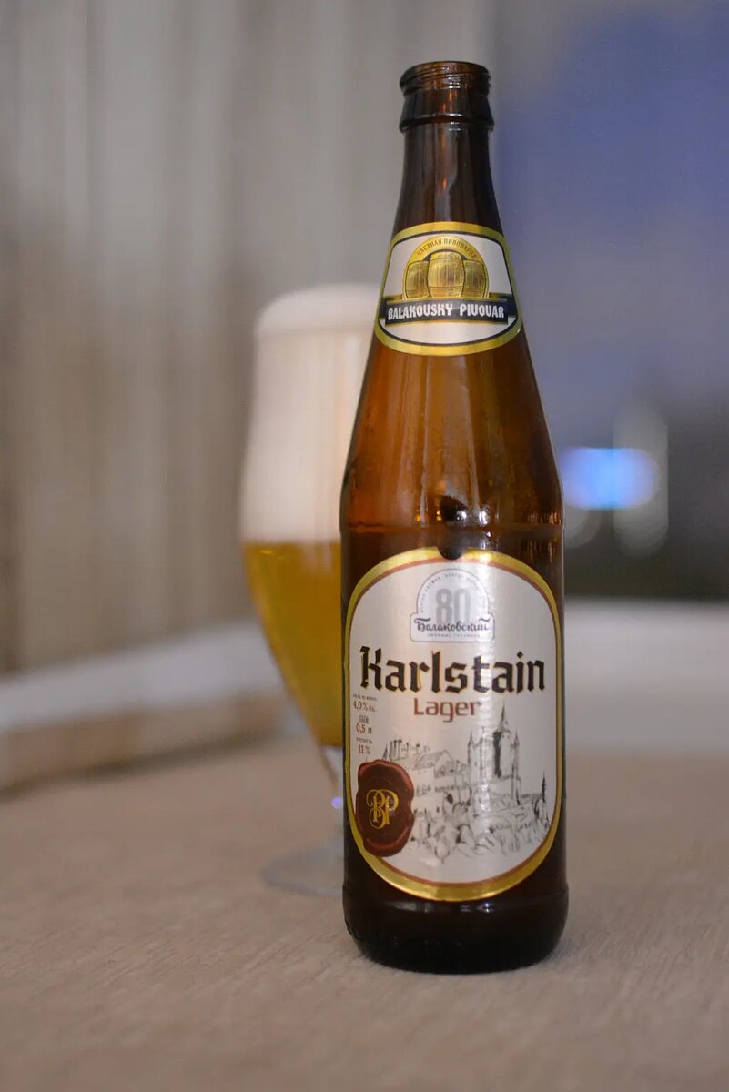 Karlštain Lager
