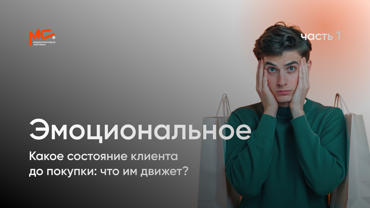 маркетинговые системы