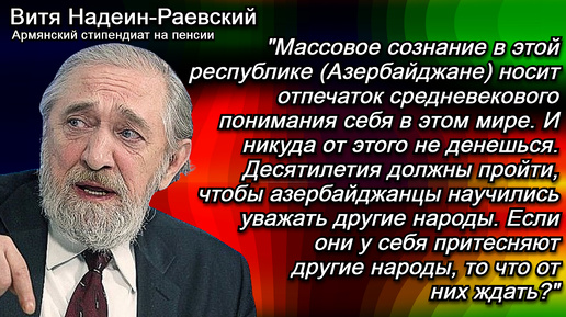 Надеин-Раевский: 300 заселенных сирийцев уехало из Карабаха из-за тяжелых условий жизни