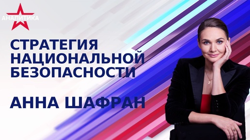 «РУССКАЯ ПОЛИТИЧЕСКАЯ МЫСЛЬ»: ВЗГЛЯД НА РОССИЮ С ПОЗИЦИИ ОТЕЧЕСТВЕННЫХ МЕЖДУНАРОДНИКОВ