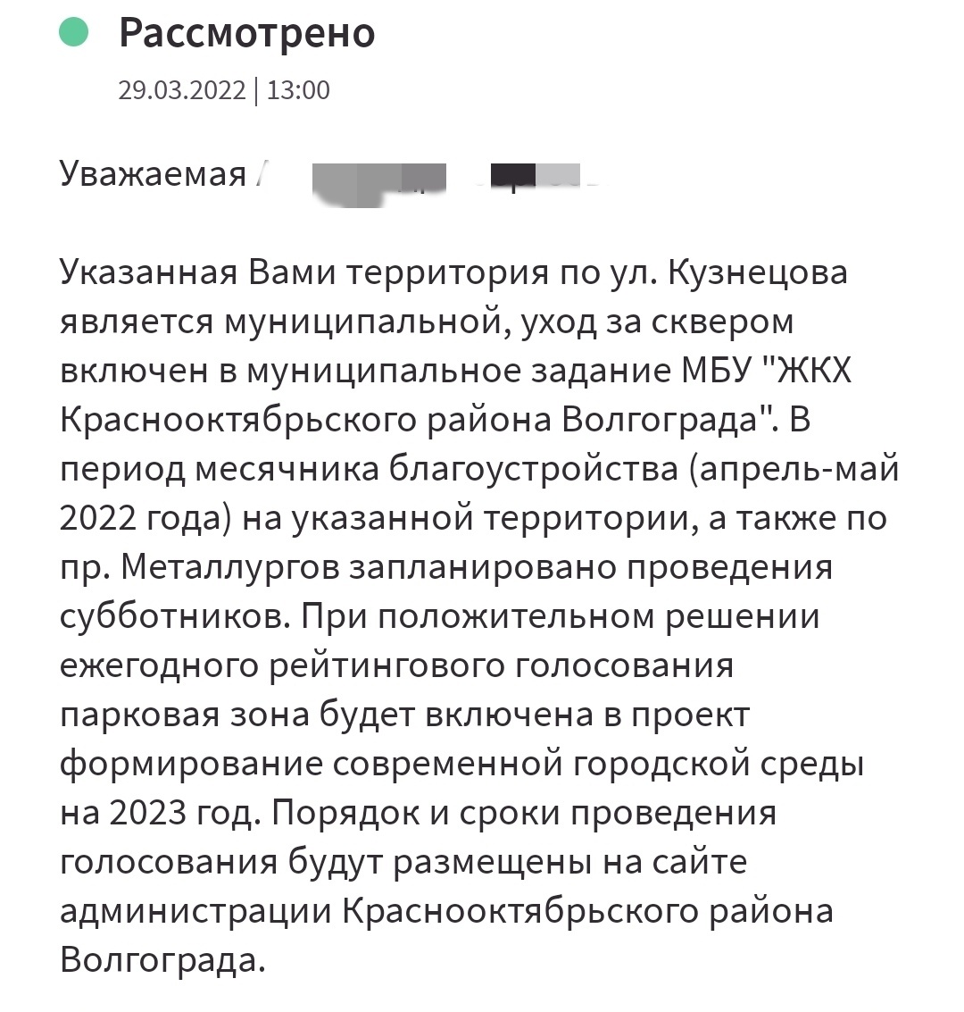 Я обращала внимание лишь на часть территории сквера, которая никогда не убиралась и не облагораживалась в отличие от той, что расположена по проспекту Металлургов. Но я даже представить себе не могла, что в итоге облагородят всю территорию! 
