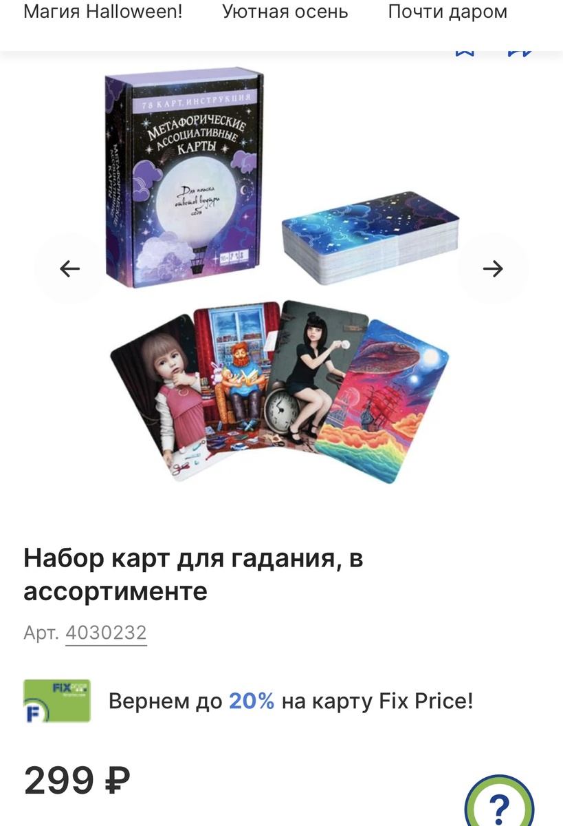 Скрин с сайта, фото в магазине сделать забыла