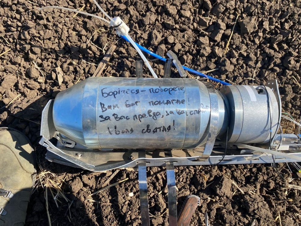    Послание на БпЛА.