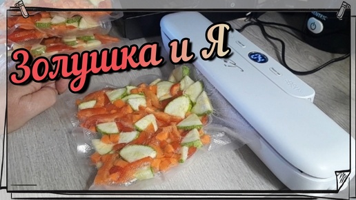 Начались заготовки на зиму👌 Сушу, мариную, замораживаю,тушу