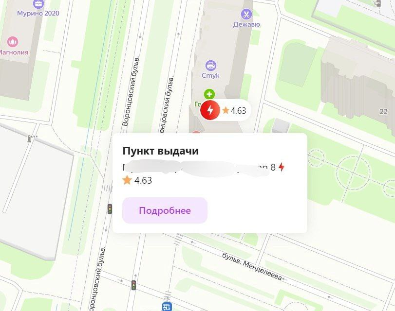 Типичный пункт на грани отключения, которому стоит поднять рейтинг