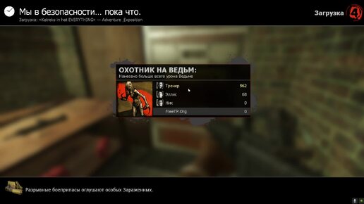 Left 4 Dead 2. Мы Шли Не Сюда! Часть 2.