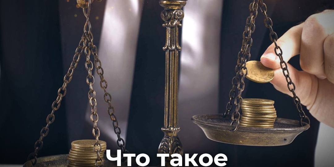 Что такое скверноприбытчество и мшелоимство?