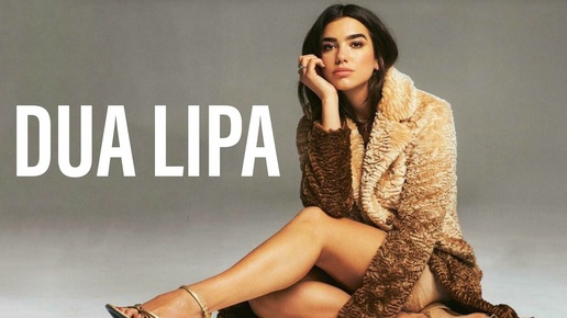 Dua Lipa - Тайны Отеля Памуккале