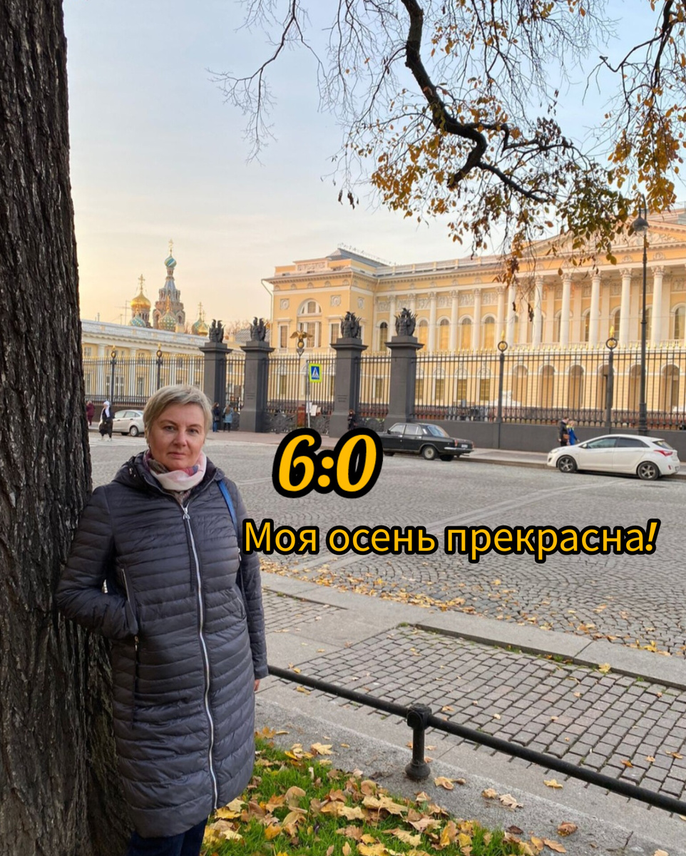 Осень и я, фото из личного архива.