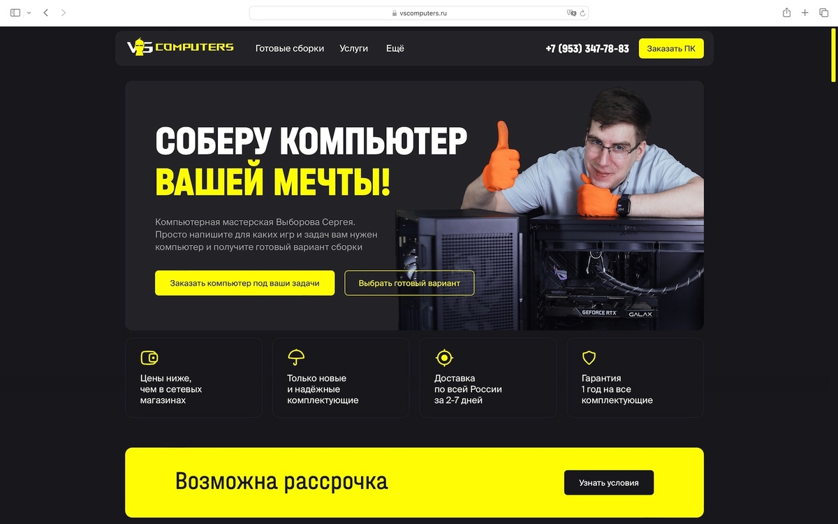 Первый экран — после