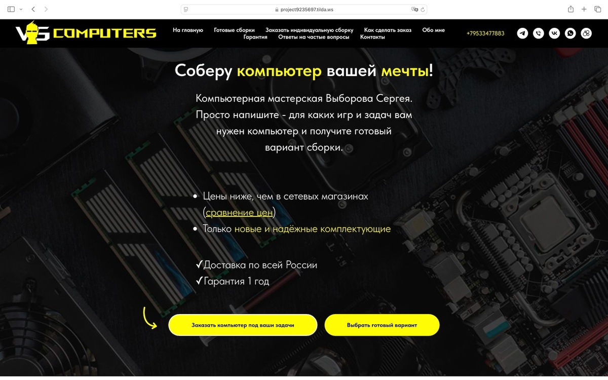 Первый экран — до