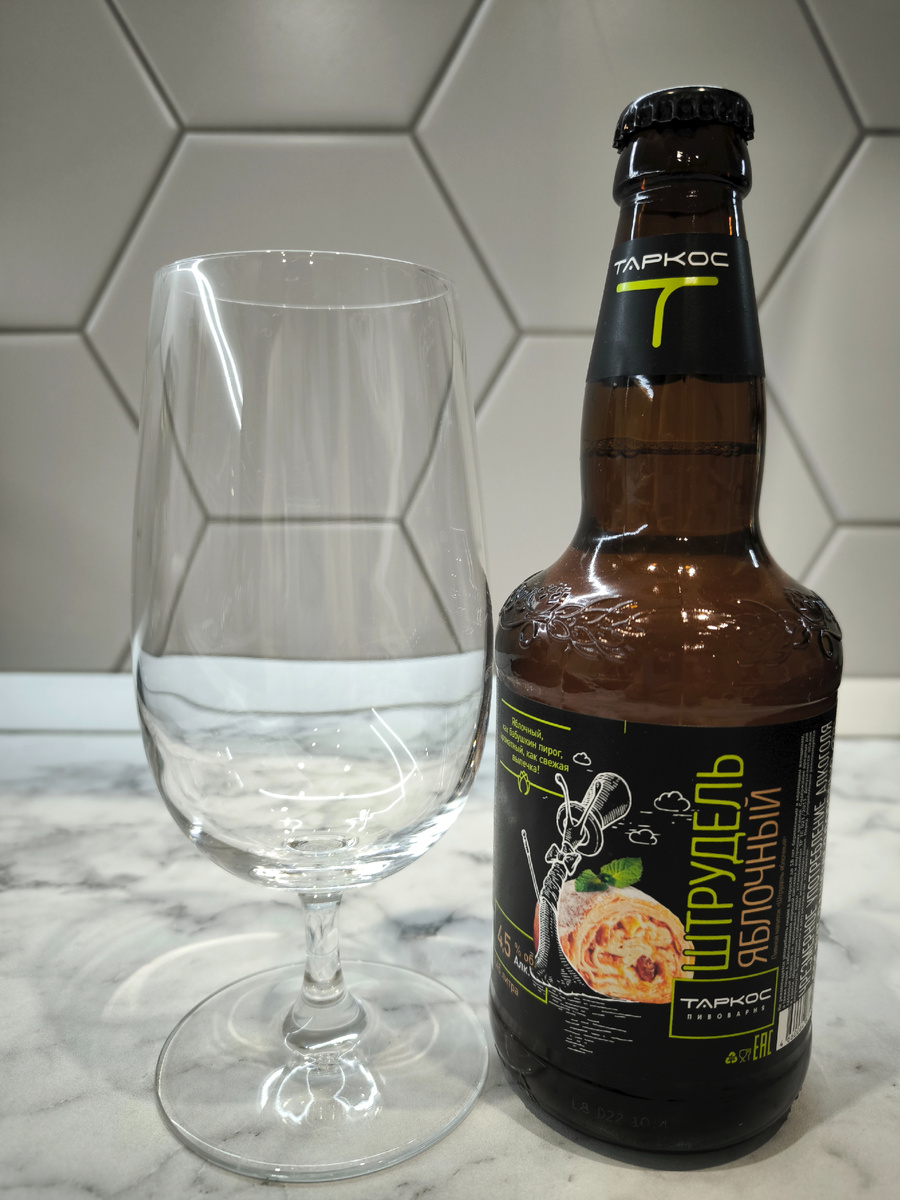 Пиво "Штрудель Яблочный" от Таркос