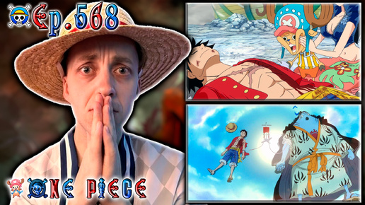 КОНЕЦ ВРАЖДЕ !!! | Ван-пис ► 568 серия | Реакция на аниме | One Piece