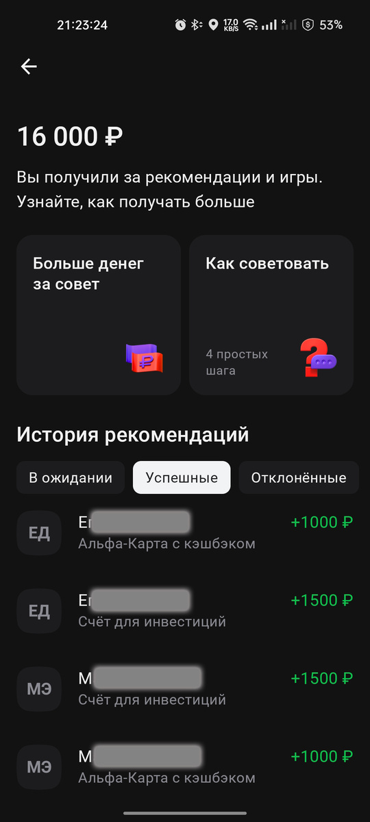 Личный кабинет партнерской программы