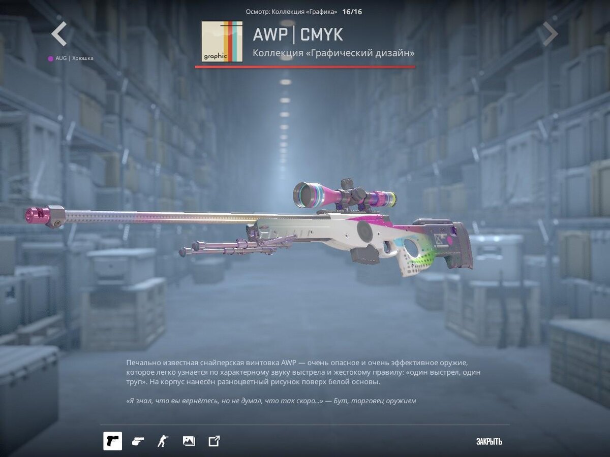     AWP | CMYK