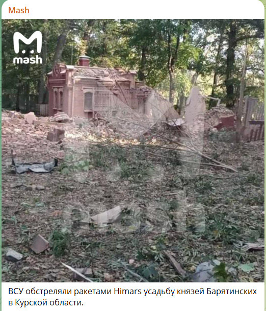    ФОТО: СКРИНШОТ ТГ-КАНАЛА MASH