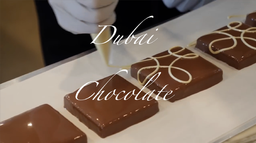 Дубайский Шоколад Fix Dubai Chocolate - как производят