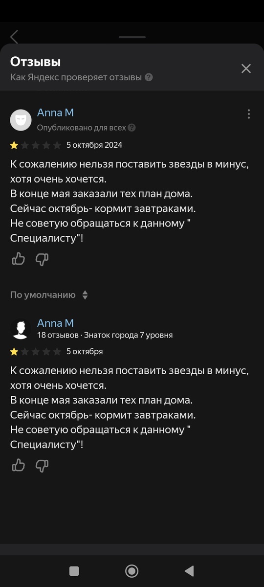 Вот