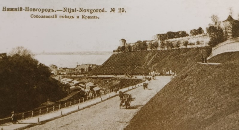 Соболевский съезд в Нижнем Новгороде.