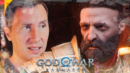 В МИРЕ ЖИВОТНЫХ ➲ God of War: Ragnarök ◉ Серия 11