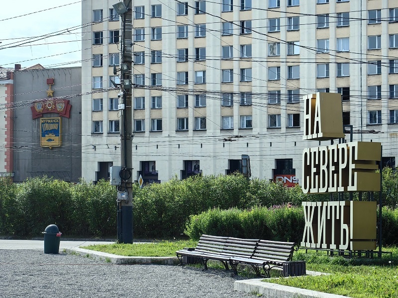 Мурманск. Фото: Яна Андреева / ВКонтакте