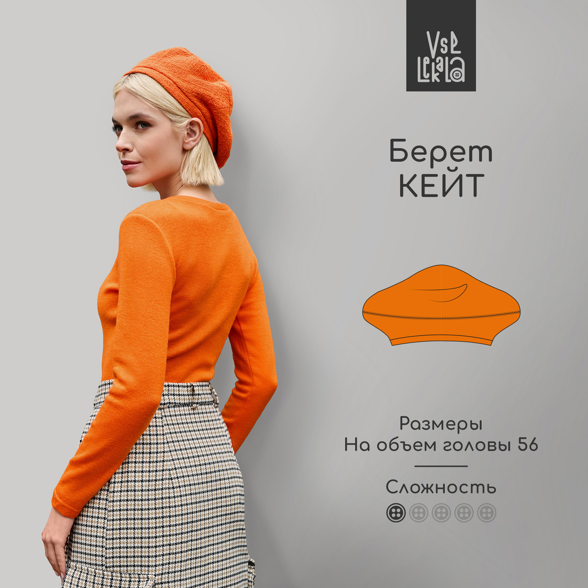 https://vselekala.com/product/vykroyka-bereta-keyt/