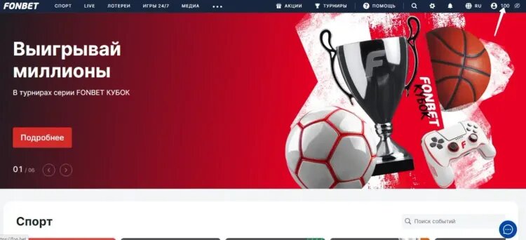    Переход в раздел Пополнить баланс