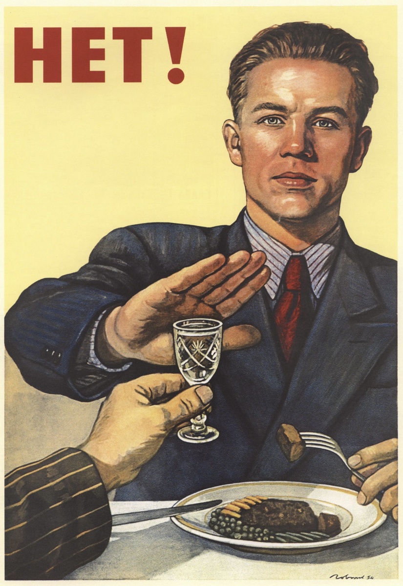 1954 год. Автор плаката — Говорков В.