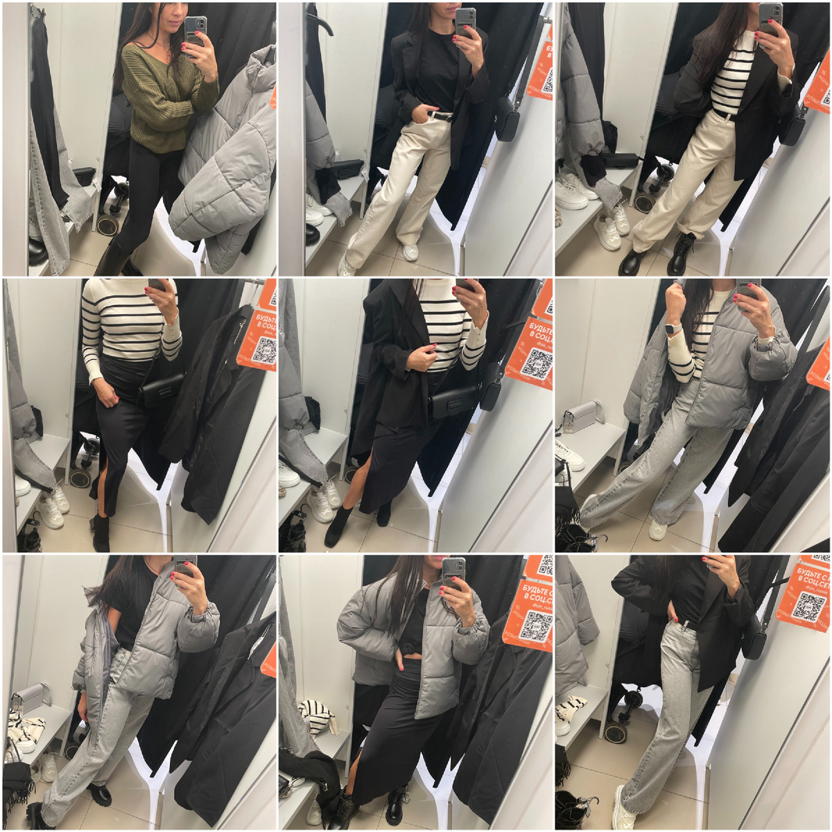 Собрала базовый гардероб на осень 🍂 в магазине CUH