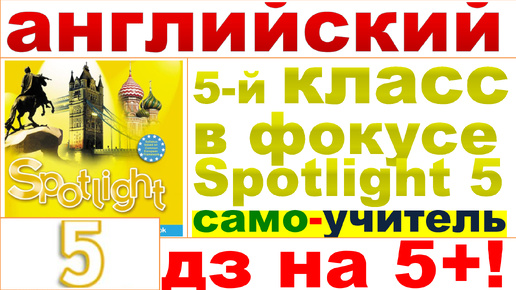 Мои друзья совместные занятия 5 класс английский. Мои друзья совместные занятия 5 класс английский