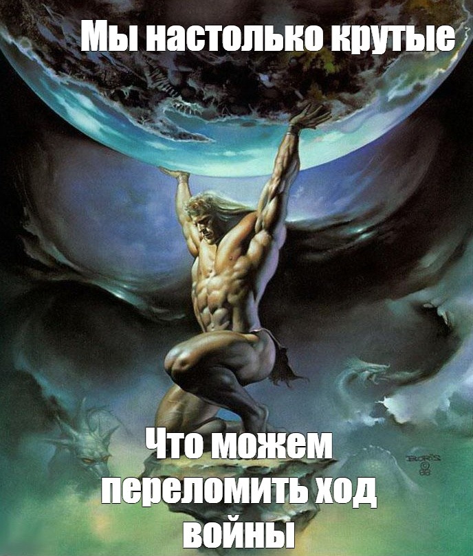 Ну-ну)