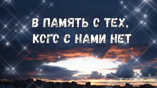 Покровская родительская суббота🙏🙏 Вспомним наших родных и близких❤💖