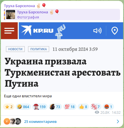 https://t.me/TruhaBarselona/5341