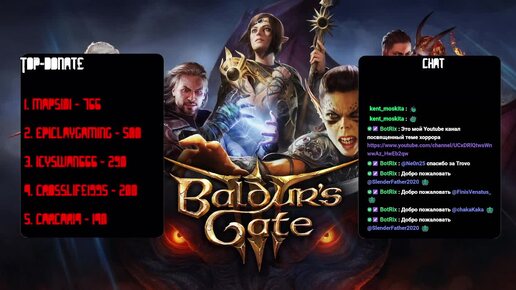 ЗАПИСЬ СТРИМА - BALDUR`S GATE 3 #3: ИГРА ПРИКОЛЬНАЯ, НО...