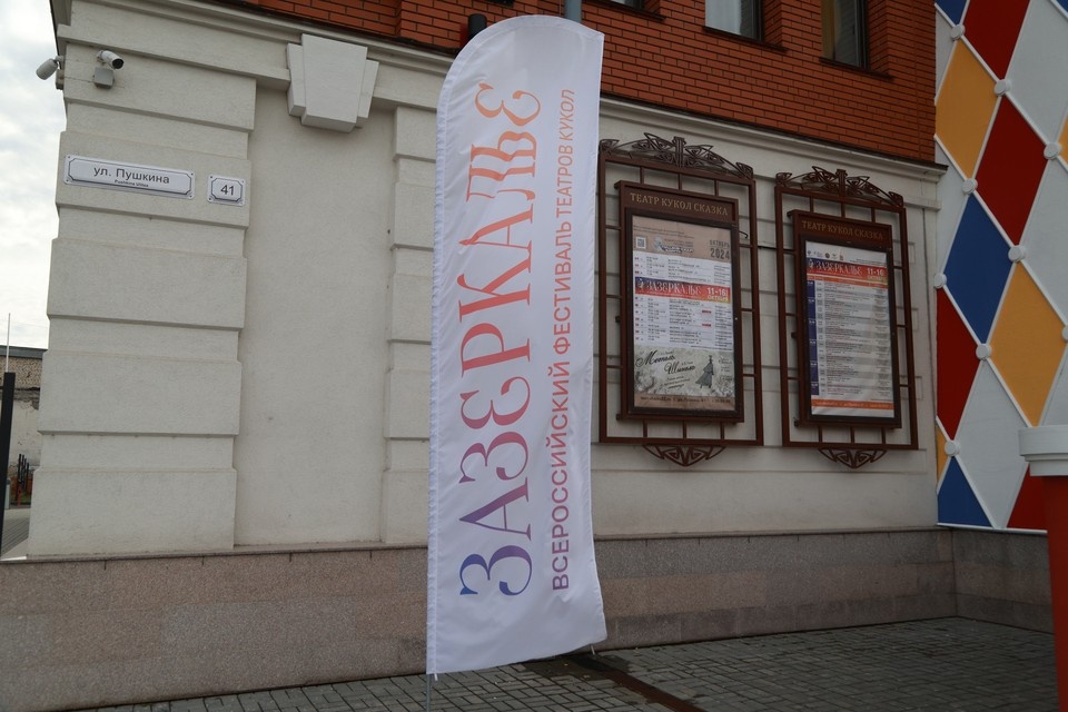    Открытие фестиваля «Зазеркалье» в Барнауле Олег УКЛАДОВ