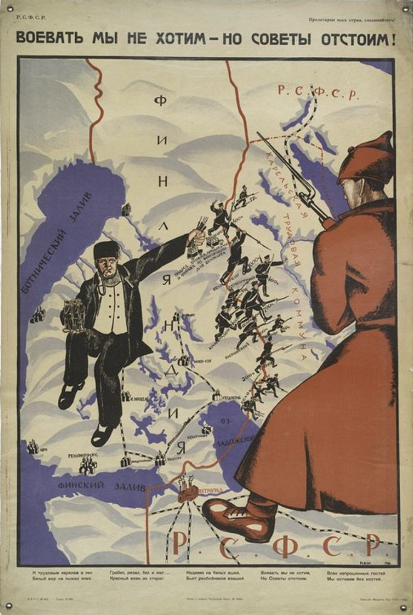 Советский плакат 1922 года