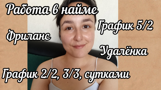 Где и кем работать маме особенного ребёнка, если нет возможности оторваться от него 🤷