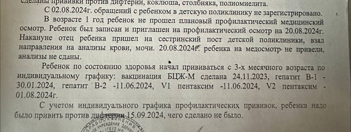 фрагмент официального ответа из поликлиники