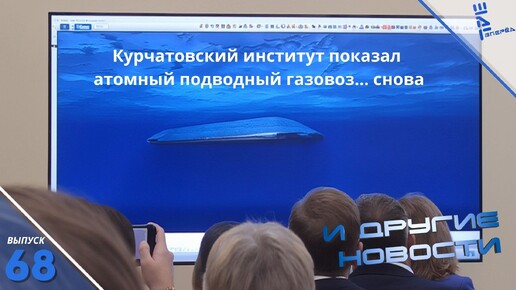 Атомный подводный газовоз, Су-35 стал опаснее и другие новости