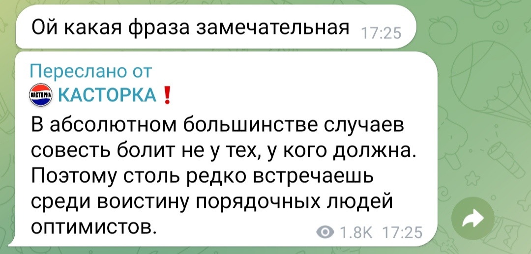 Фраза отличная! 