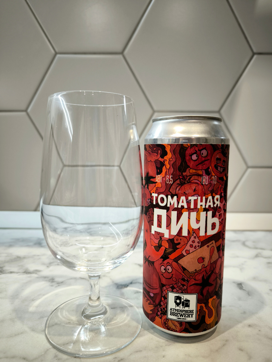 Пиво "Томатная Дичь" От Atmosphere Brewery