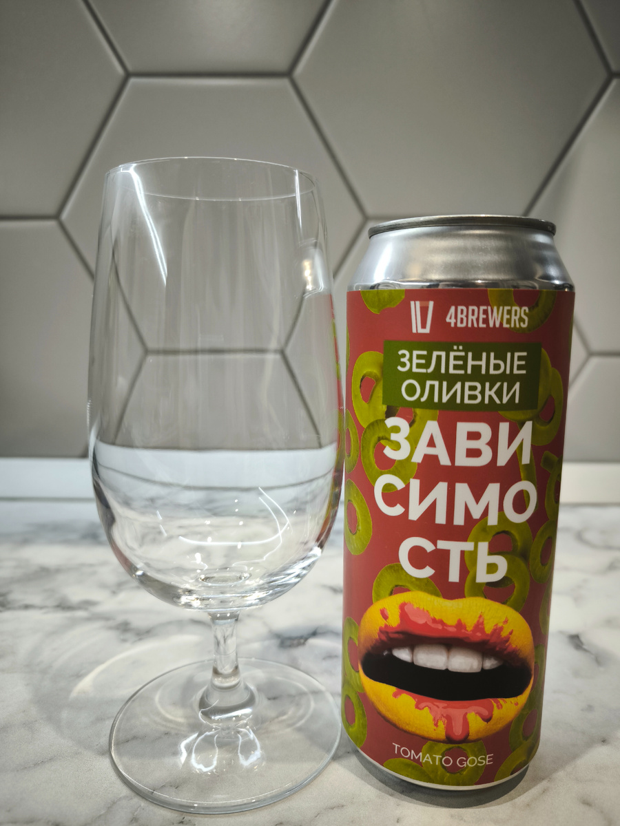 Пиво "Зависимость Зеленые Оливки" От 4BREWERS