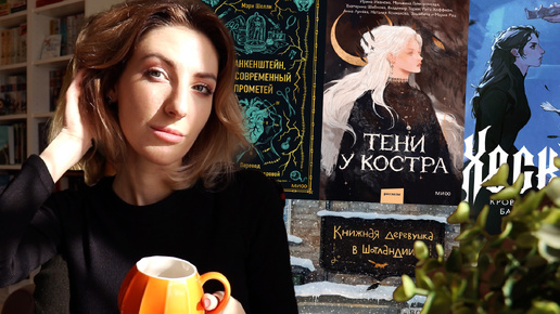 ЖУТКИЕ КНИГИ этой осени 🎃 | Лучшие книги для осеннего настроения 🍁