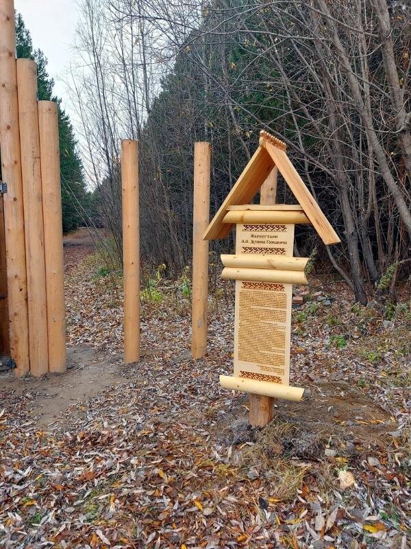    В Тундринском бору появится туристическая тропа