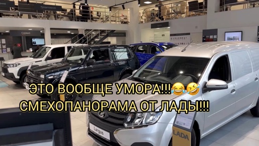 В ЛАДЕ СМЕХ СКВОЗЬ СЛЕЗЫ!!! 😭😂НИВА 3 ДВЕРИ РЕСТАЙЛИНГ! ОКТЯБРЬ 2024!!!