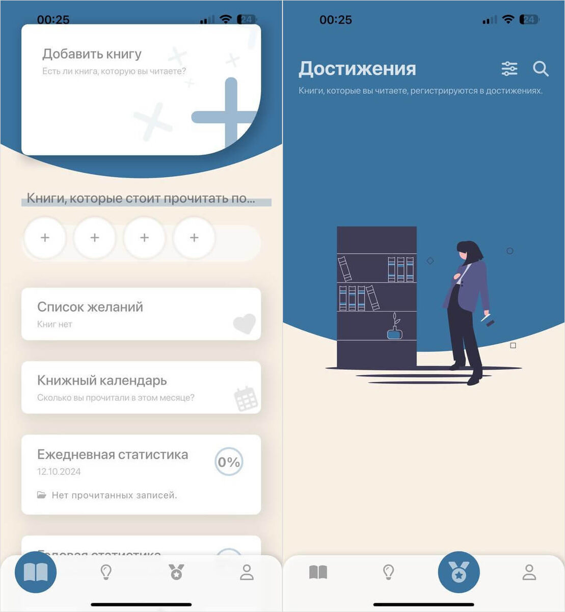    Классное приложение для отслеживания прочитанных книг. Добавляйте туда свои, чтобы не потерять!