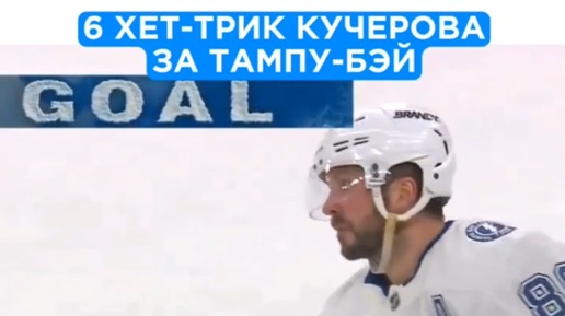 Роман с Хоккеем | Старт сезона с хет-трика #хоккей #кхл #нхл #nhl # ...
