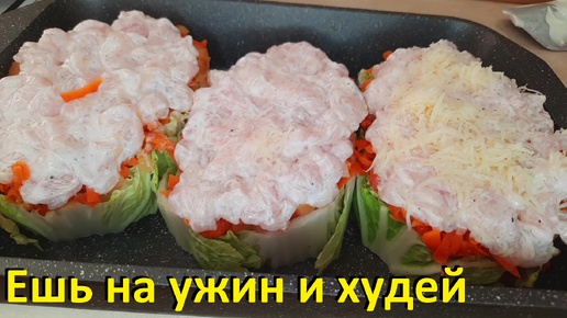 ЕШЬ НА УЖИН И ХУДЕЙ. Два рецепта с капустой. НЕОБЫКНОВЕННО ВКУСНО. Капуста тушёная.