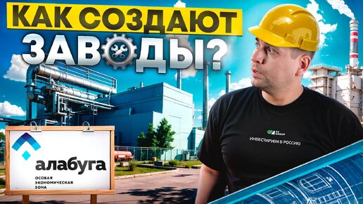 АЛАБУГА ПОЛИТЕХ: НОВАЯ ЭЛИТА РОССИИ