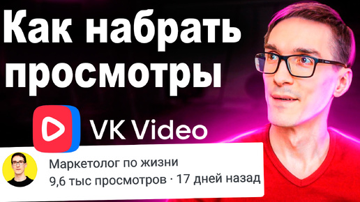 Продвижение видео в ВКонтакте | Как создать канал в ВК Видео (через SEO VK Видео)